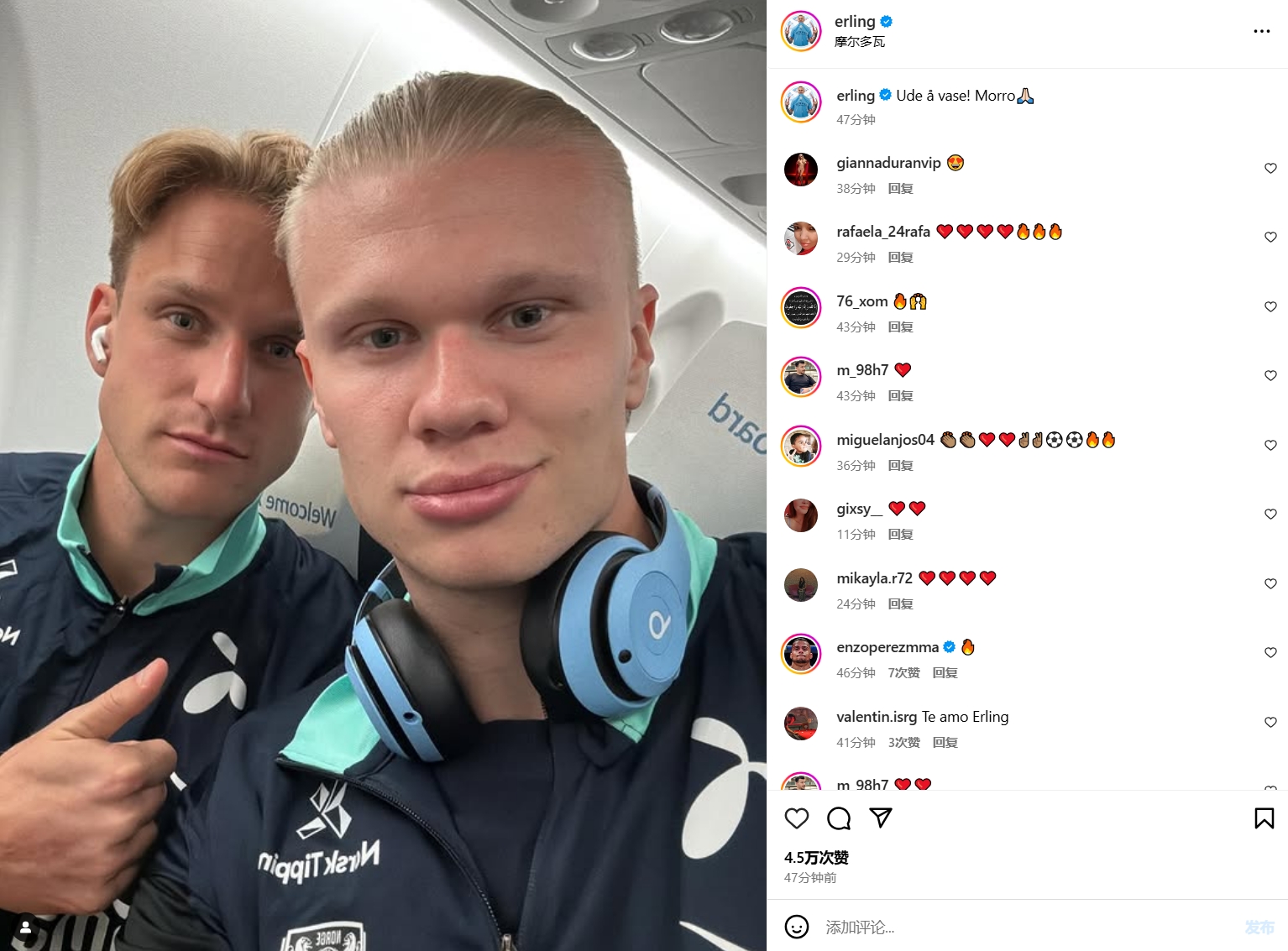 大勝過后心情好！哈蘭德社媒曬與隊友合照：出去瞎逛，有趣