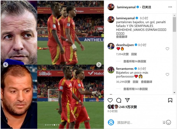 費(fèi)蘭-托雷斯留言支持亞馬爾：再把球褲拉低一點(diǎn)，拜托！