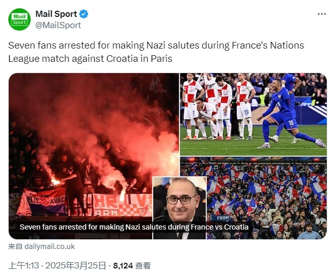 郵報：7名球迷因在法國vs克羅地亞比賽中行納粹禮，被警方拘留