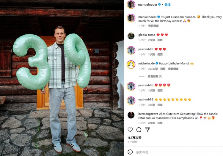 迎39歲生日！諾伊爾社媒：只是個普通數(shù)字，感謝大家的生日祝福