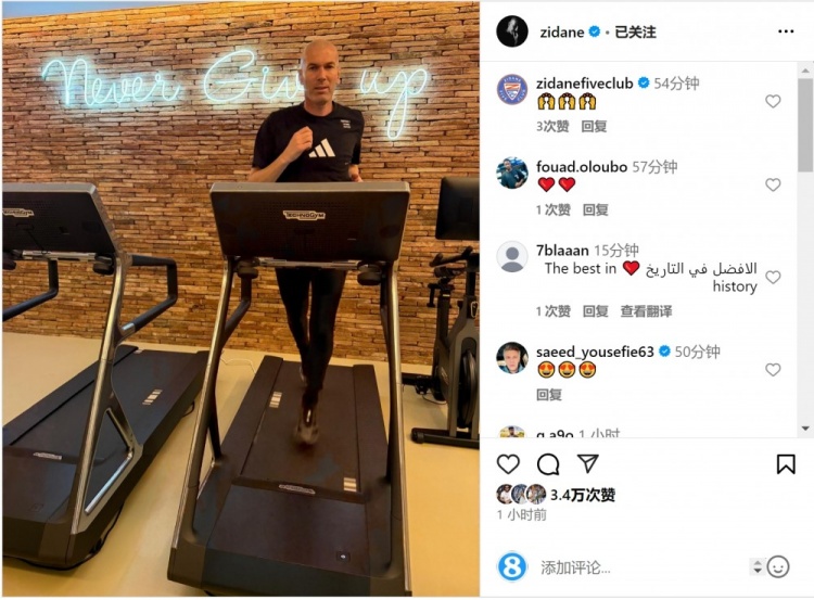 何時出山？齊達內(nèi)社媒曬跑步機健身照片