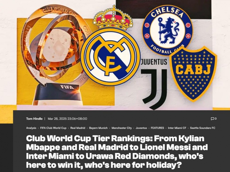 進(jìn)球網(wǎng)為世俱杯參賽隊(duì)分班：皇馬等4隊(duì)想爭冠&邁阿密處境尷尬